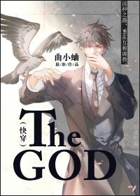 The God[촩]